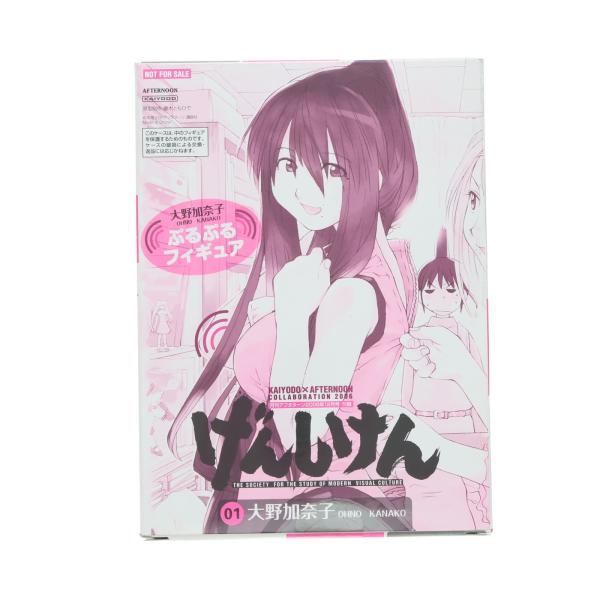 『中古即納』{FIG} (フィギュア単品) 大野加奈子 げんしけん ぷるぷるフィギュア 月刊アフタヌーン2006年12月号付録 フィギュア 海洋堂(20061201)