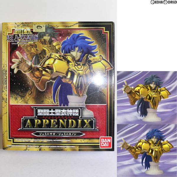 『中古即納』{FIG} 聖闘士聖衣神話APPENDIX ジェミニサガ/ジェミニカノン 聖闘士星矢 冥王ハーデス冥界編 完成品 フィギュア バンダイ(20070329)