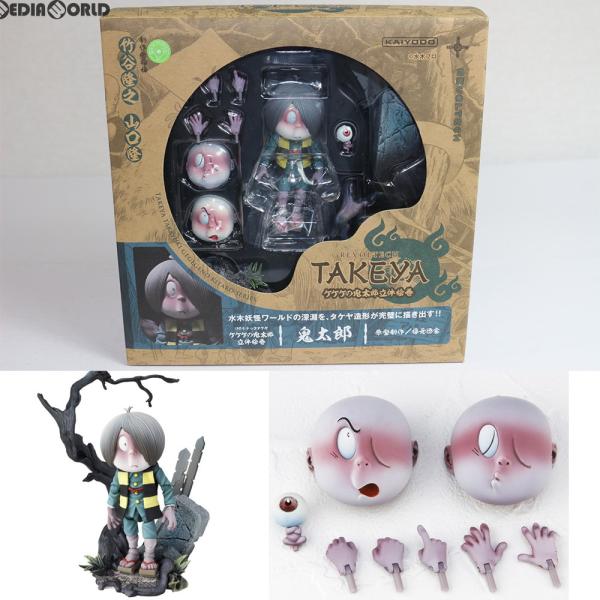 『中古即納』{FIG} リボルテックタケヤ No.006 ゲゲゲの鬼太郎 立体絵巻 鬼太郎(きたろう) ゲゲゲの鬼太郎 完成品 フィギュア 海洋堂(20130713)