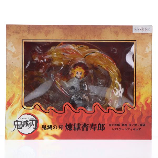 『中古即納』{FIG} ANIPLEX+限定 煉獄杏寿郎-炎の呼吸 奥義 玖ノ型・煉獄- 鬼滅の刃 無限列車編 1/8 フィギュア アニプレックス(20230831)