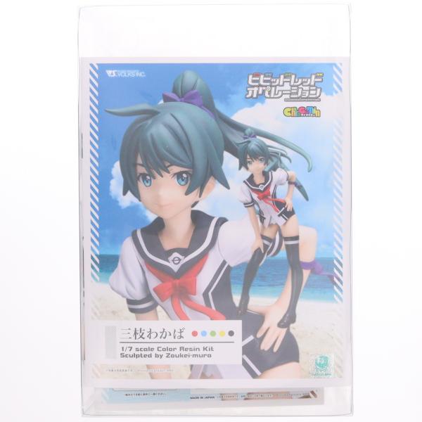 『中古即納』{FIG} キャラグミン 三枝わかば ビビッドレッド・オペレーション 1/7 フィギュア ボークス＆ホビ天ウェブ限定 ボークス(20140130)