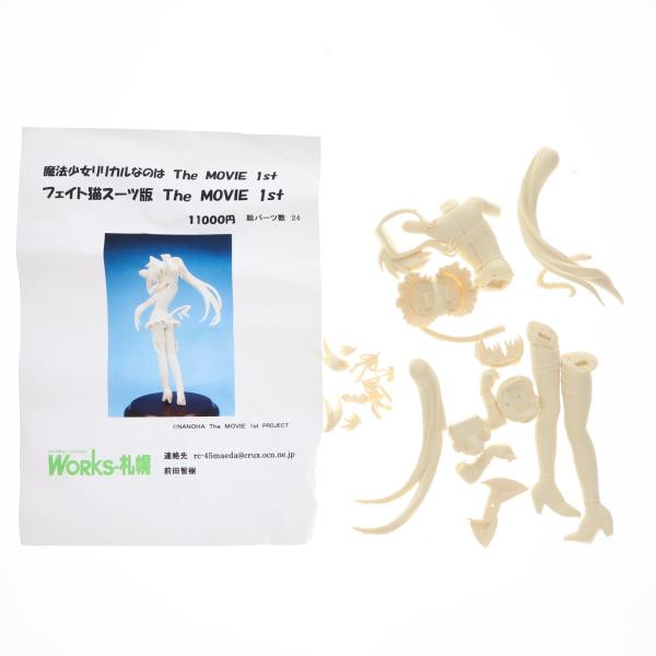 『中古即納』{FIG} フェイト猫スーツ版 魔法少女リリカルなのは The MOVIE 1st ガレージキット フィギュア WORKS-札幌(20101231)
