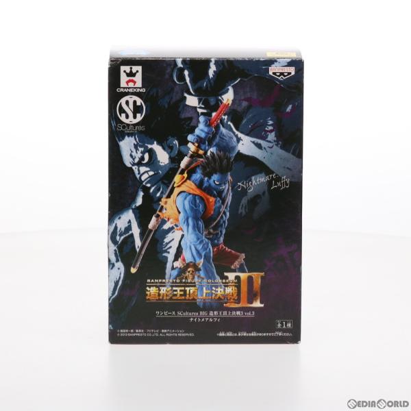 中古即納』{FIG} ナイトメア ルフィ ワンピース SCultures BIG 造形王