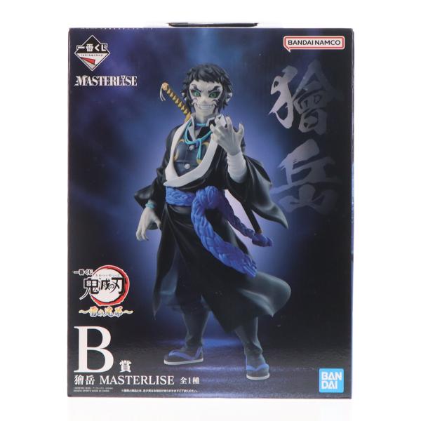 中古即納』{FIG} B賞 獪岳(かいがく) MASTERLISE 一番くじ 鬼滅