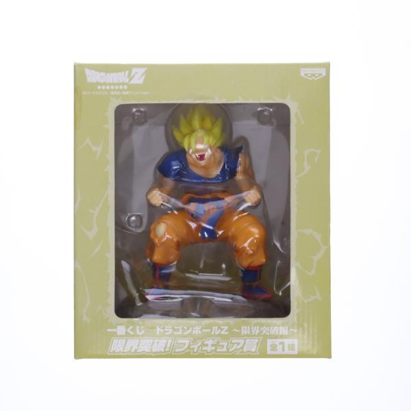 中古即納』{FIG} 限界突破!フィギュア賞 孫悟空 一番くじ