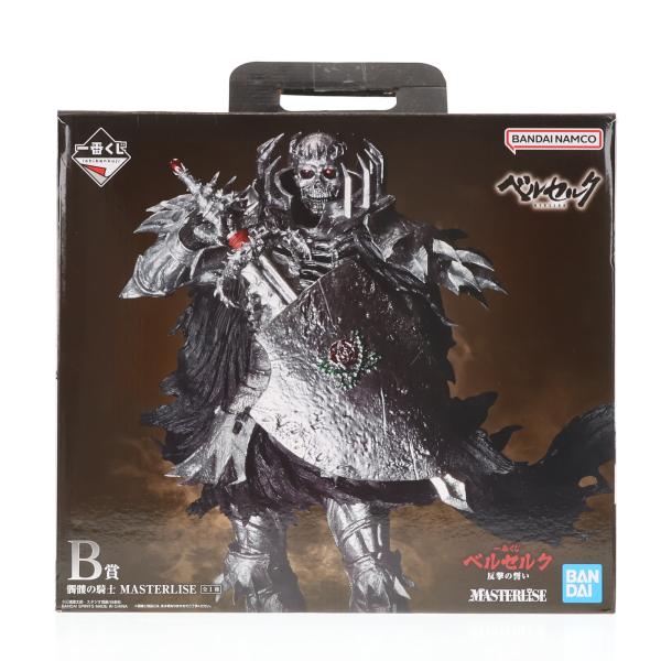 中古即納』{FIG} B賞 髑髏の騎士(どくろのきし) MASTERLISE 一番くじ