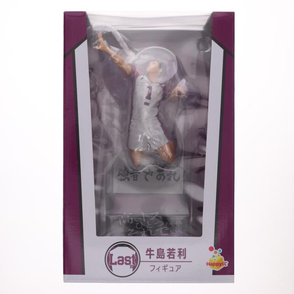 中古即納』{FIG} Last賞 牛島若利(うしじまわかとし) フィギュア Happy