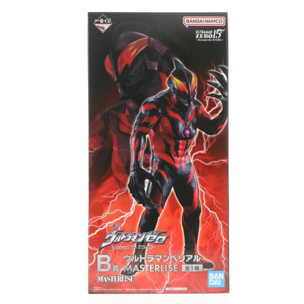 中古即納』{FIG} B賞 ウルトラマンベリアル MASTERLISE 一番くじ