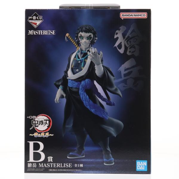 中古即納』{FIG} B賞 獪岳(かいがく) MASTERLISE 一番くじ 鬼滅の刃