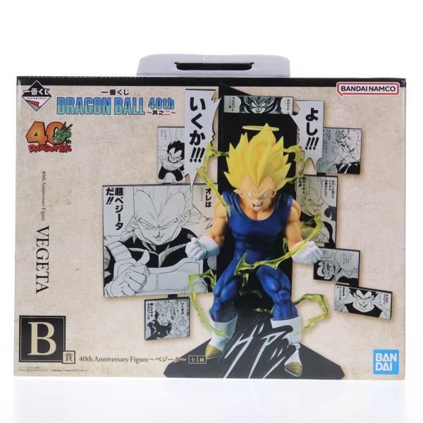 中古即納』{FIG} B賞 40th Anniversary Figure〜ベジータ〜 一番くじ