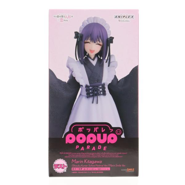 中古即納』{FIG} ラスト賞 POP UP PARADE 喜多川海夢(黒江雫 文化祭Ver
