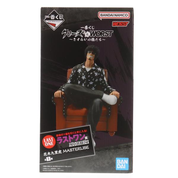 中古即納』{FIG} ラストワン賞 花木九里虎 MASTERLISE 一番くじ