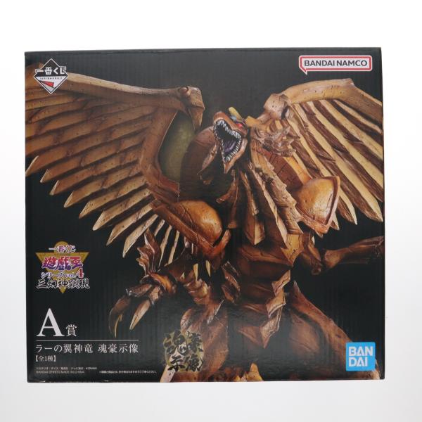 中古即納』{FIG} A賞 ラーの翼神竜 -魂豪示像- 一番くじ 遊☆戯☆王