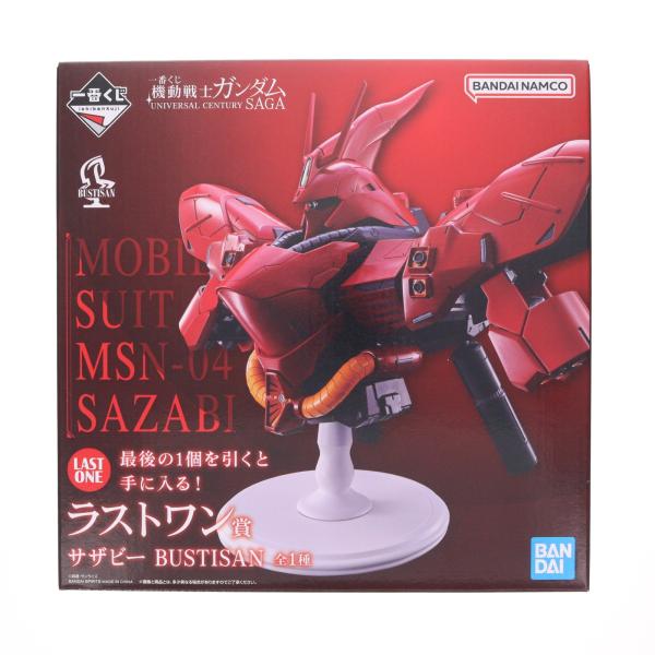 中古即納』{FIG} ラストワン賞 サザビー BUSTISAN 逆シャア 一番くじ