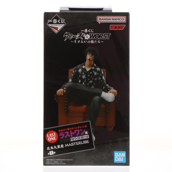 【ラストワン賞 花木九里虎 MASTERLISE】一番くじ クローズ＆WORST mediaworld-plus_61815073001
