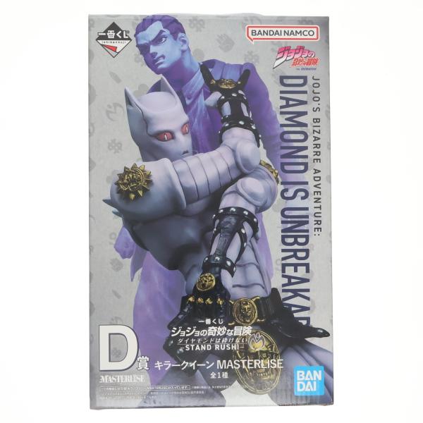 中古即納』{FIG} D賞 キラークイーン MASTERLISE 一番くじ