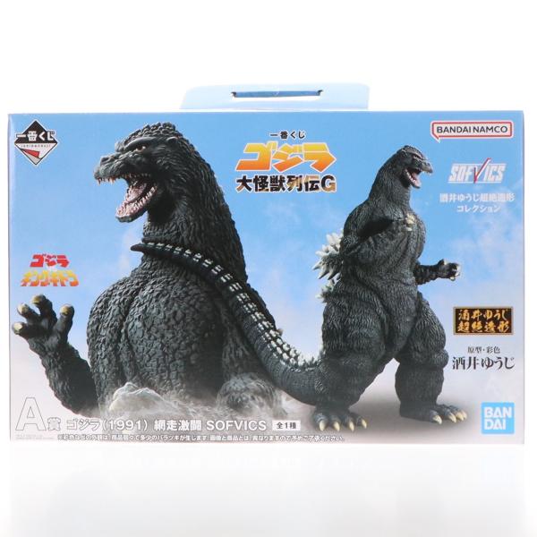 中古即納』{FIG} A賞 ゴジラ(1991) 網走激闘 SOFVICS 一番くじ ゴジラ
