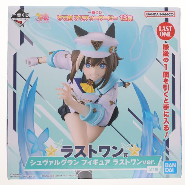 中古即納』{FIG} ラストワン賞 シュヴァルグラン フィギュア ラスト