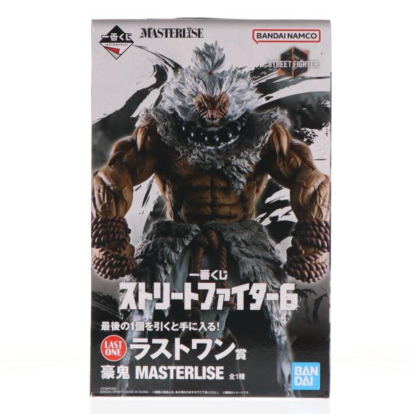 中古即納』{FIG} ラストワン賞 豪鬼(ごうき) MASTERLISE 一番くじ