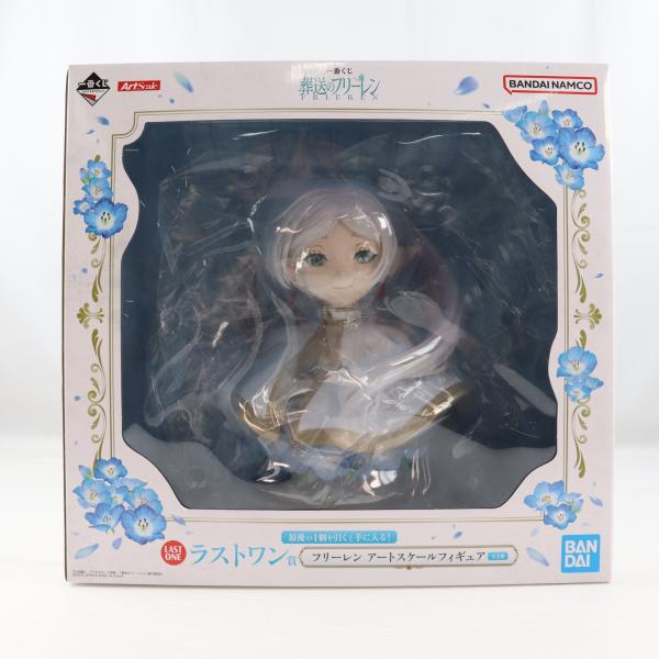 中古即納』{FIG} ラストワン賞 フリーレン アートスケールフィギュア