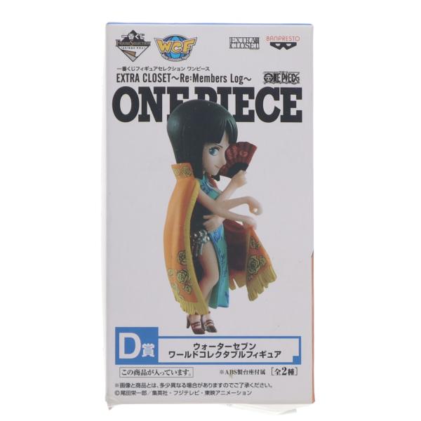 中古即納』{FIG} D賞 ニコ・ロビン ウォーターセブン ワーコレ 一番