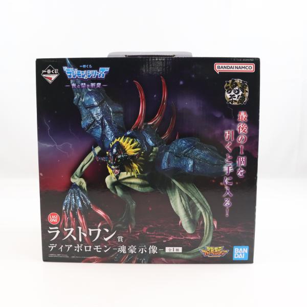 中古即納』{FIG} ラストワン賞 ディアボロモン -魂豪示像- 一番くじ