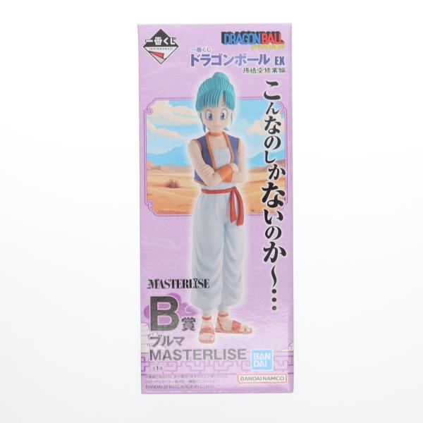 中古即納』{FIG} B賞 ブルマ MASTERLISE 一番くじ ドラゴンボール EX