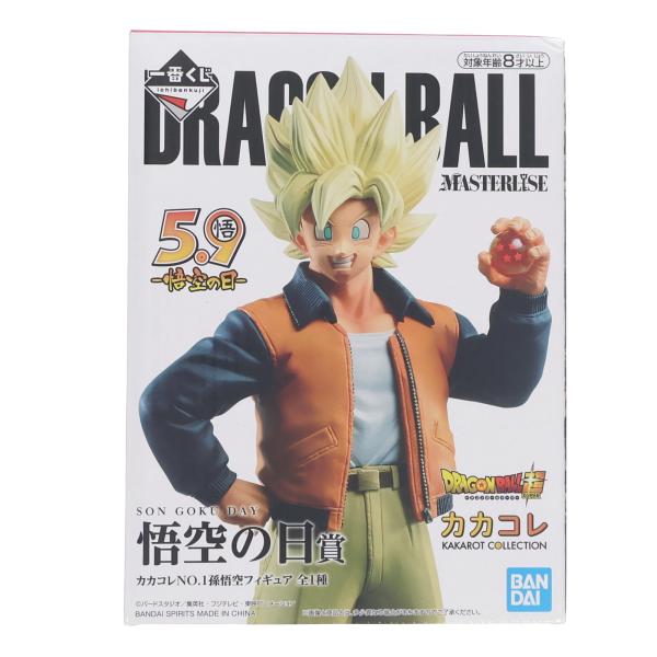 【新品未開封　美品】ドラゴンボール　悟空の日賞　カカコレNO.1孫悟空フィギュア 中古即納』{FIG} 悟空の日賞 カカコレNo.1孫悟空フィギュア 一番くじ