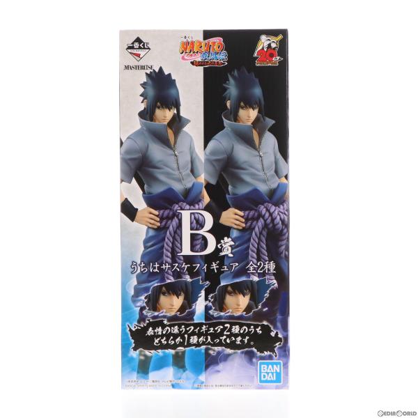中古即納』{FIG} B賞 うちはサスケ 通常瞳ver. 一番くじ NARUTO-ナルト