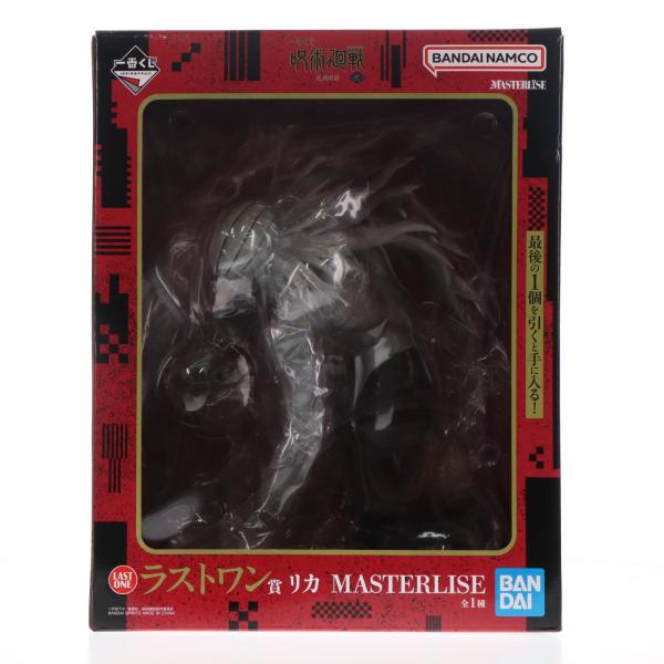 中古即納』{FIG} ラストワン賞 リカ MASTERLISE 一番くじ 呪術廻戦