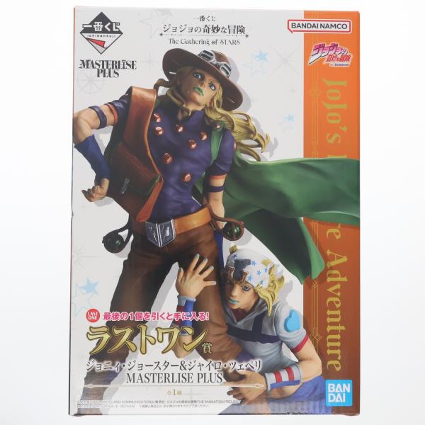 中古即納』{FIG} ラストワン賞 ジョニィ&ジャイロ MASTERLISE PLUS 一