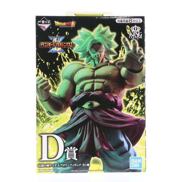 中古即納』{FIG} D賞 KINGCLUSTAR 伝説の超サイヤ人ブロリー