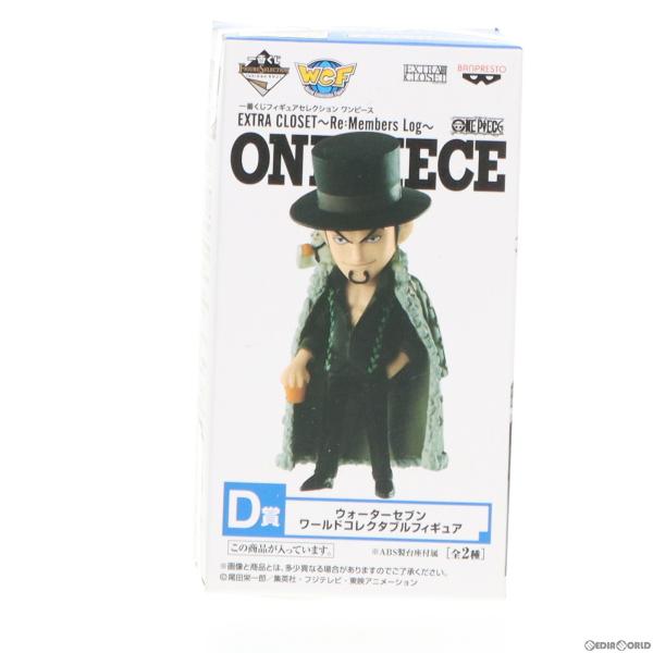 中古即納』{FIG} D賞 ロブ・ルッチ ワーコレ ウォーターセブン 一番