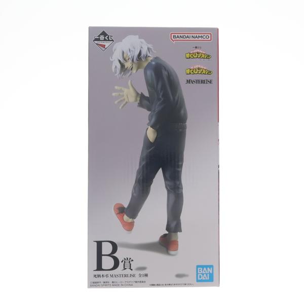 『中古即納』{FIG} B賞 死柄木弔 MASTERLISE 一番くじ 僕のヒーローアカデミア いつまでも手を差し伸べ続ける物語 フィギュア バンダイスピリッツ(20260620)