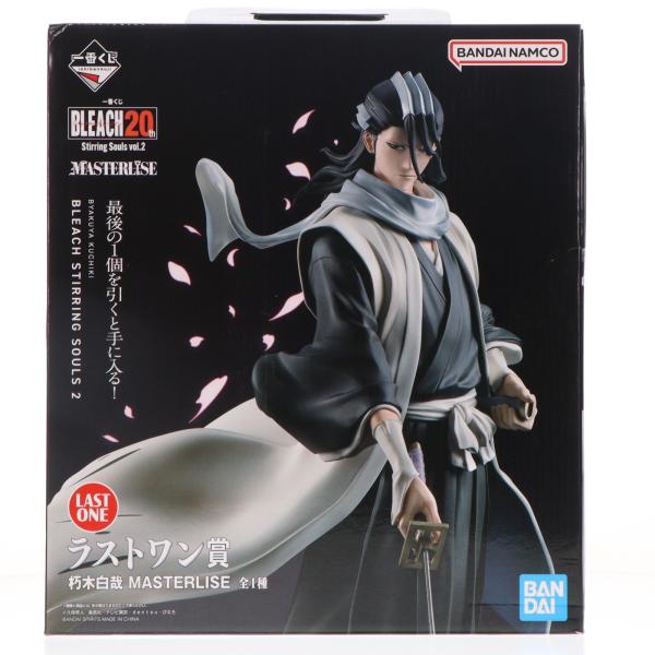 中古即納』{FIG} ラストワン賞 朽木白哉 MASTERLISE 一番くじ BLEACH