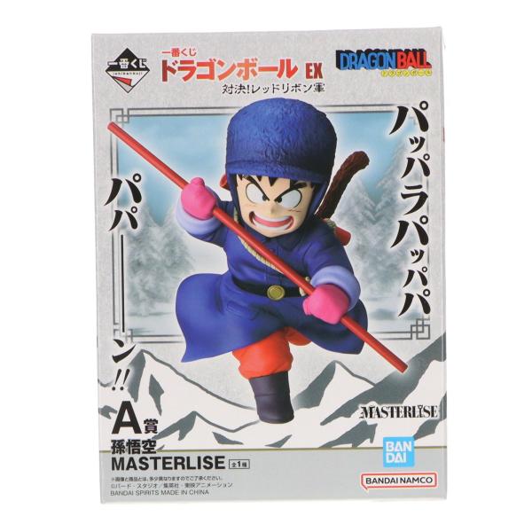 中古即納』{FIG} A賞 孫悟空 MASTERLISE 一番くじ ドラゴンボール EX