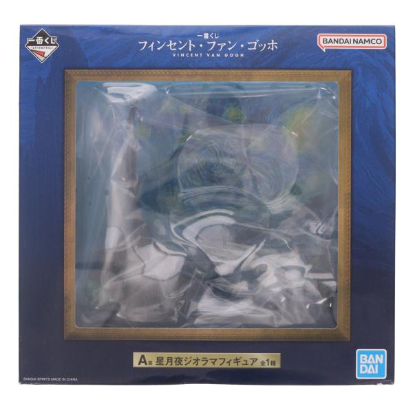 『中古即納』{FIG} A賞 星月夜ジオラマフィギュア 一番くじ フィンセント・ファン・ゴッホ プライズ バンダイスピリッツ(20260725)