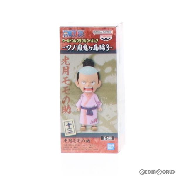 『中古即納』{FIG} 光月モモの助 ワンピース ワールドコレクタブルフィギュア-ワノ国鬼ヶ島編3- ONE PIECE プライズ バンプレスト(20230120)