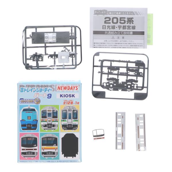 『中古即納』{RWM} (単品) KIOSK＆NEWDAYS＆えきねっと限定 Bトレ パート9 205系 600番台 日光線 先頭車 組立キット Nゲージ 鉄道模型 バンダイ(20041028)