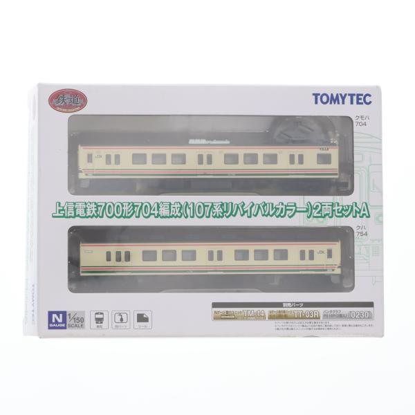 中古即納』{RWM} 313595 鉄道コレクション(鉄コレ) 上信電鉄700形704