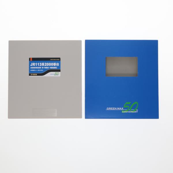 『中古即納』{RWM} 31954 JR113系2000番台(40N体質改善・B-19編成・中国地域) 4両編成セット(動力付き) Nゲージ 鉄道模型 GREENMAX(20241213)