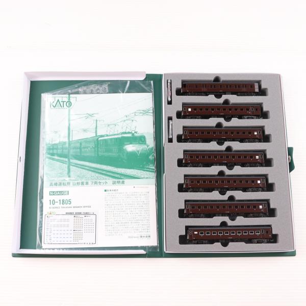 中古即納』{RWM} 10-1805 高崎運転所 旧形客車 7両セット(動力無し) N