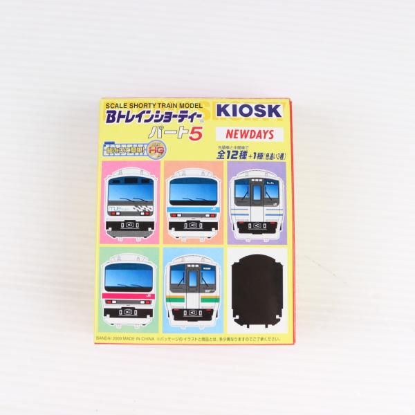 中古即納』{RWM} (単品) Bトレインショーティー KIOSK特別編パート5