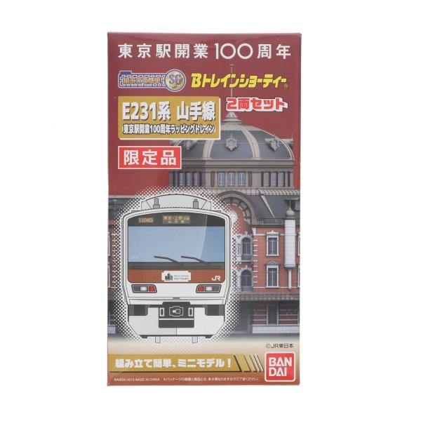 中古即納』{RWM} Bトレインショーティー 限定品 E231系 山手線 東京駅