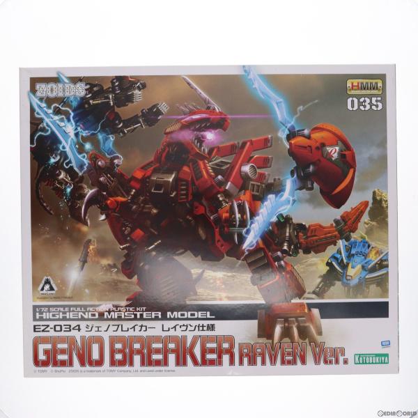 コトブキヤ 『中古即納』{PTM} (再販) HMM 1/72 EZ-034 コトブキヤ 『中古即納』{PTM} (再販) HMM 1/72 EZ-034