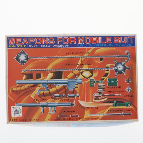 中古即納』{PTM} 1/144 モビルスーツ用武器セット 機動戦士ガンダム