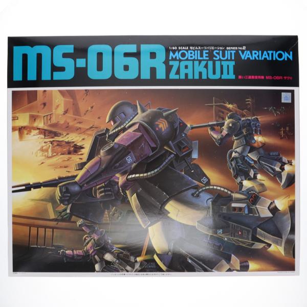 中古即納』{PTM} 1/60 MS-06R ザクII 黒い三連星 機動戦士