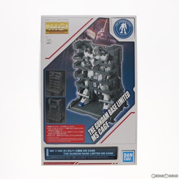 【未開封】MG 1/100 ガンダムベース限定 MS CAGE 機動戦士ガンダムUC(ユニコーン) imgrc0135149906.jpg