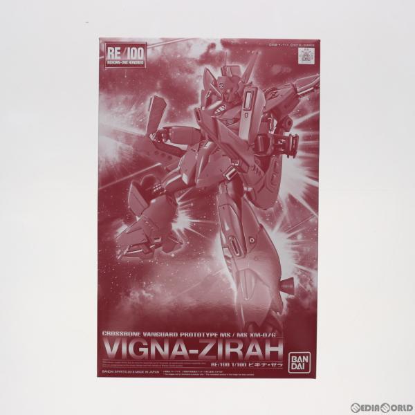 中古即納』{PTM} プレバン限定 RE/100 1/100 XM-07G ビギナ・ゼラ