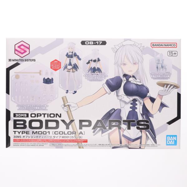 ミサ 中古即納』{PTM} オプションボディパーツ タイプMD01(カラーA) 30